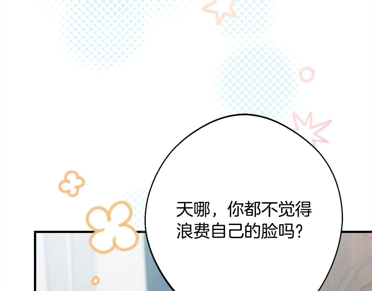 第9话 真正的夫人 第161页