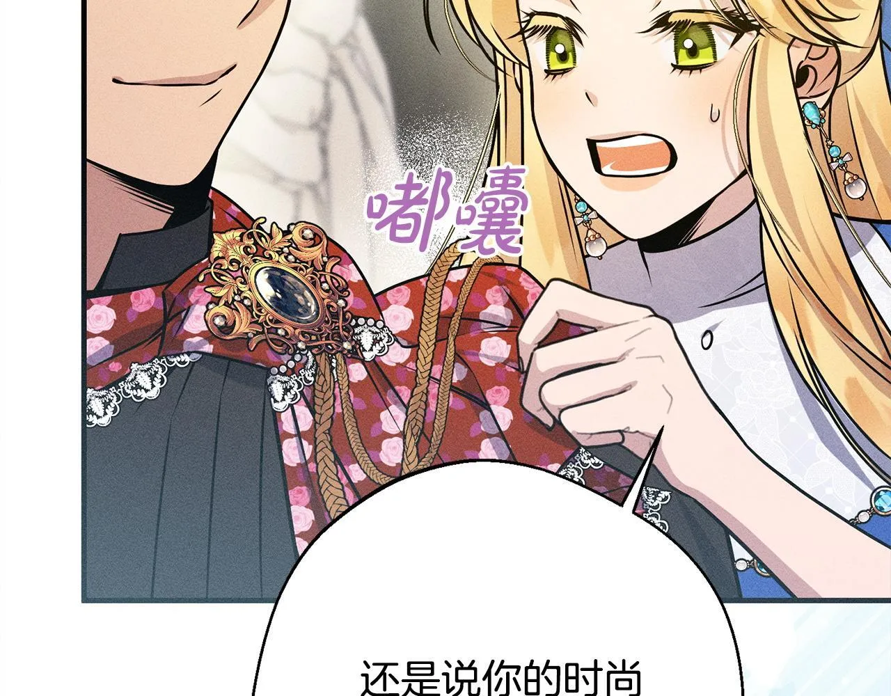 第9话 真正的夫人 第163页