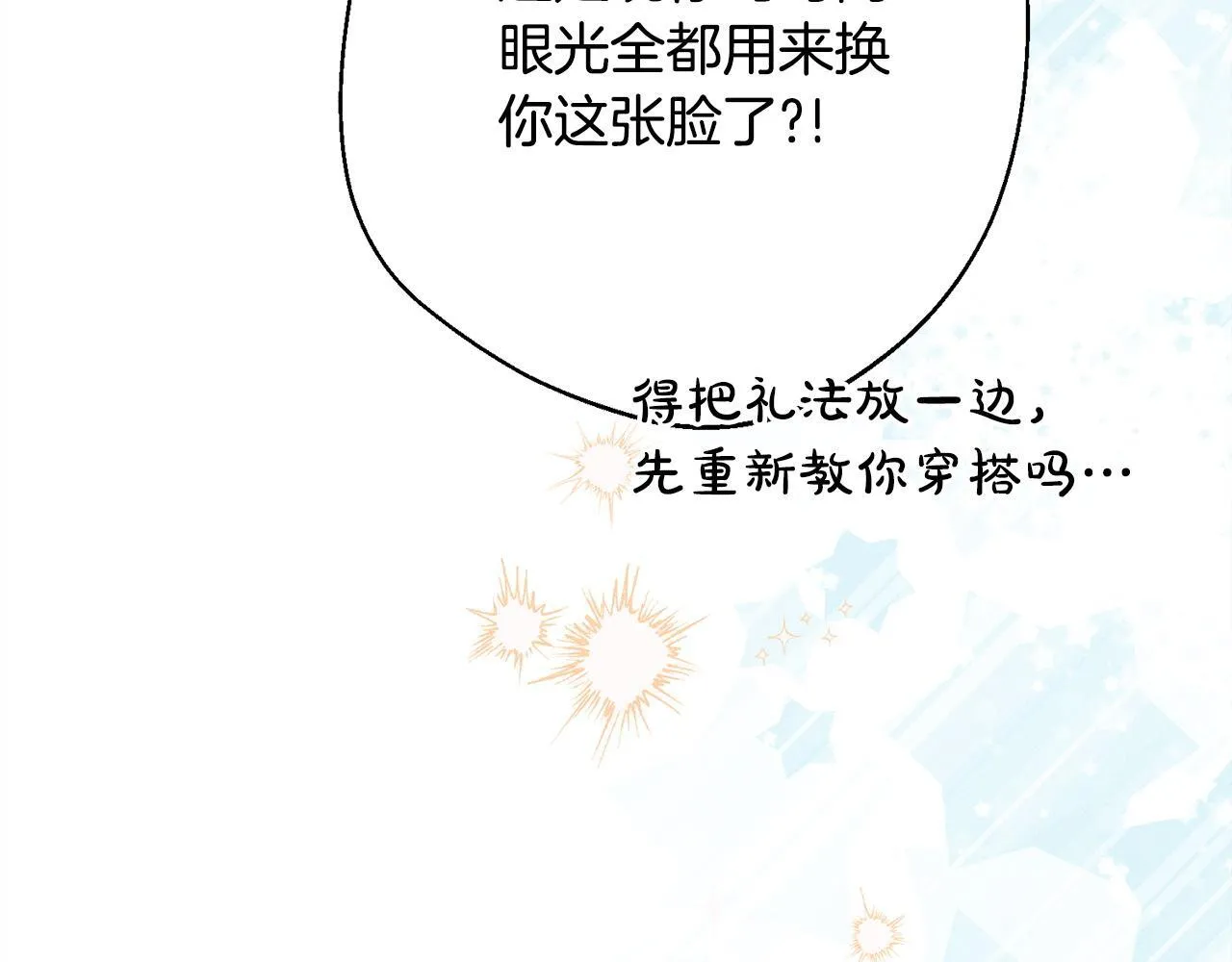 第9话 真正的夫人 第164页
