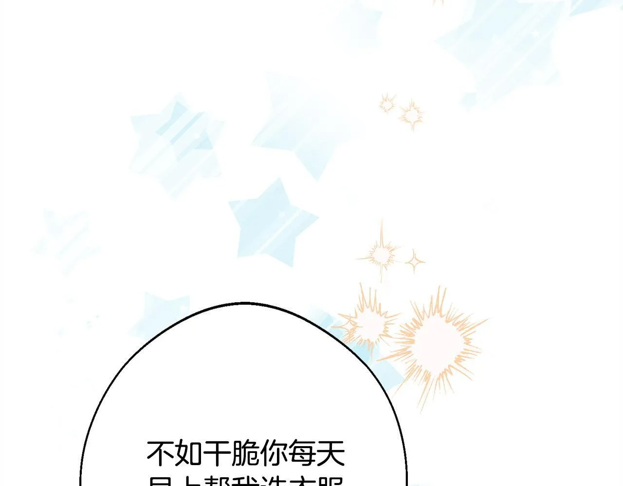 第9话 真正的夫人 第165页