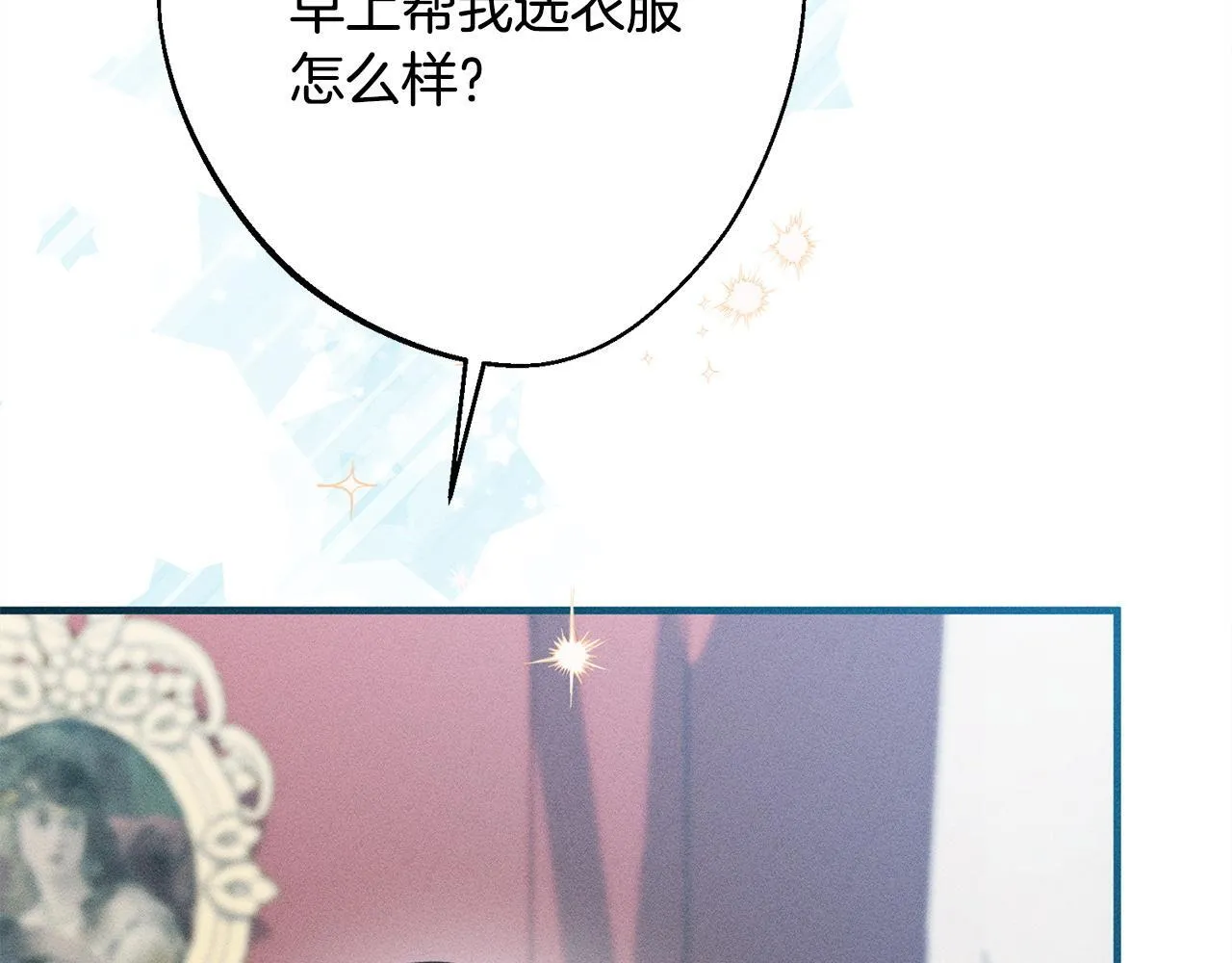 第9话 真正的夫人 第166页