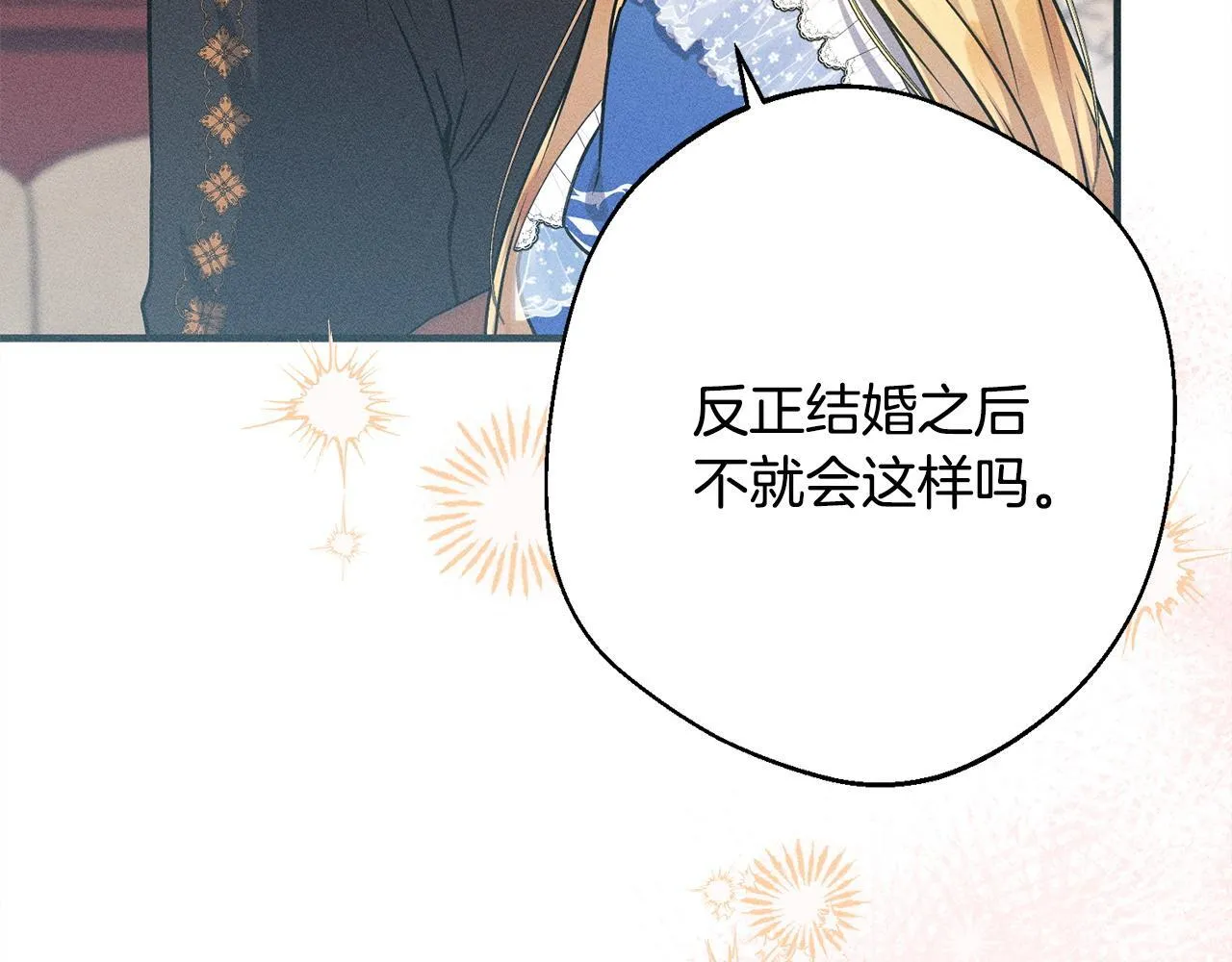 第9话 真正的夫人 第168页