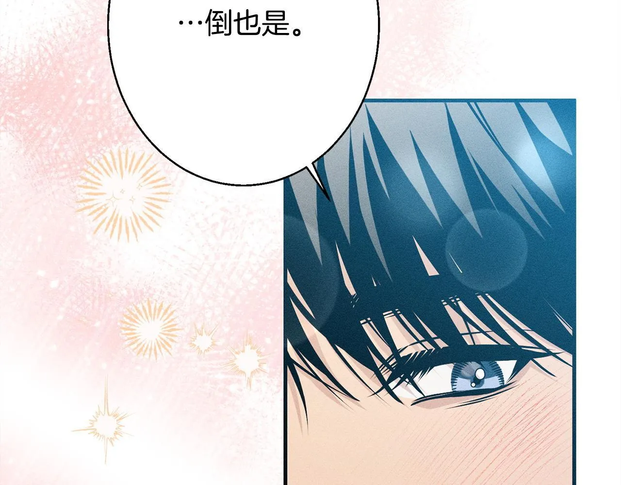 第9话 真正的夫人 第170页