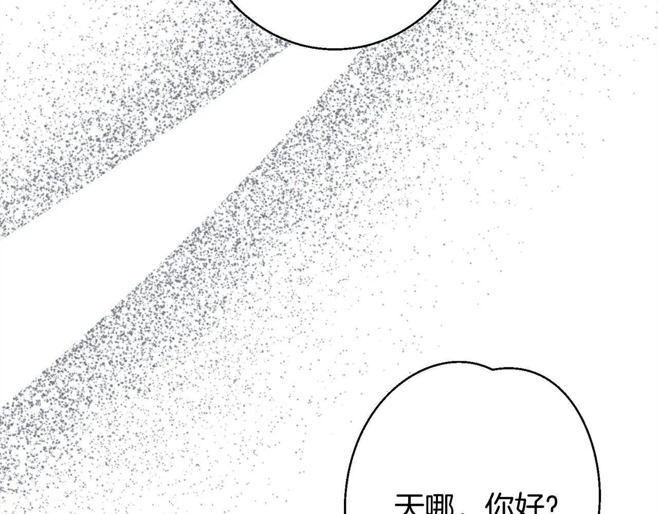 第9话 真正的夫人 第174页