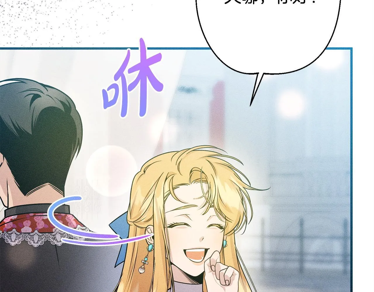 第9话 真正的夫人 第175页