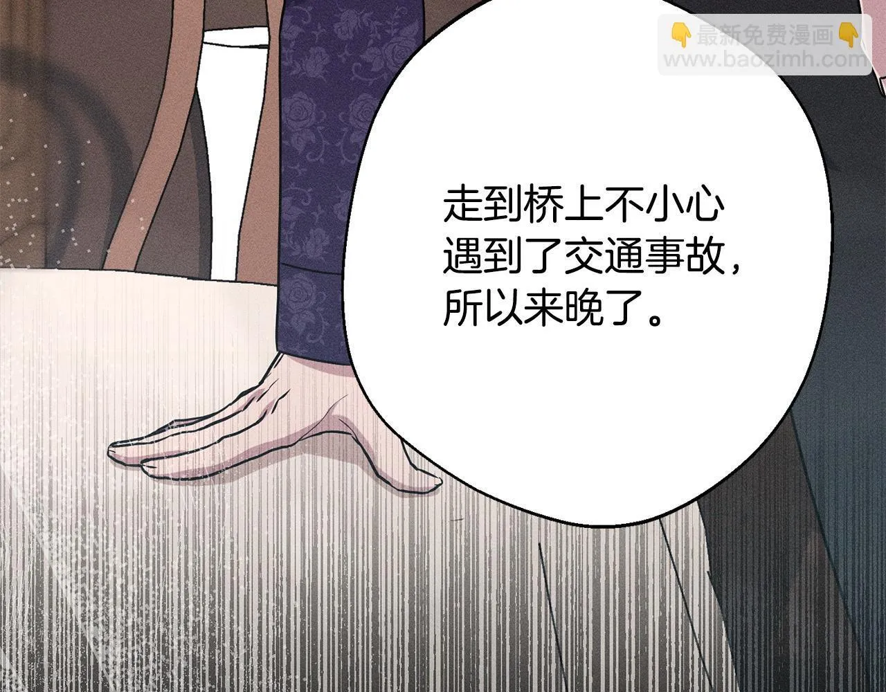 第9话 真正的夫人 第183页