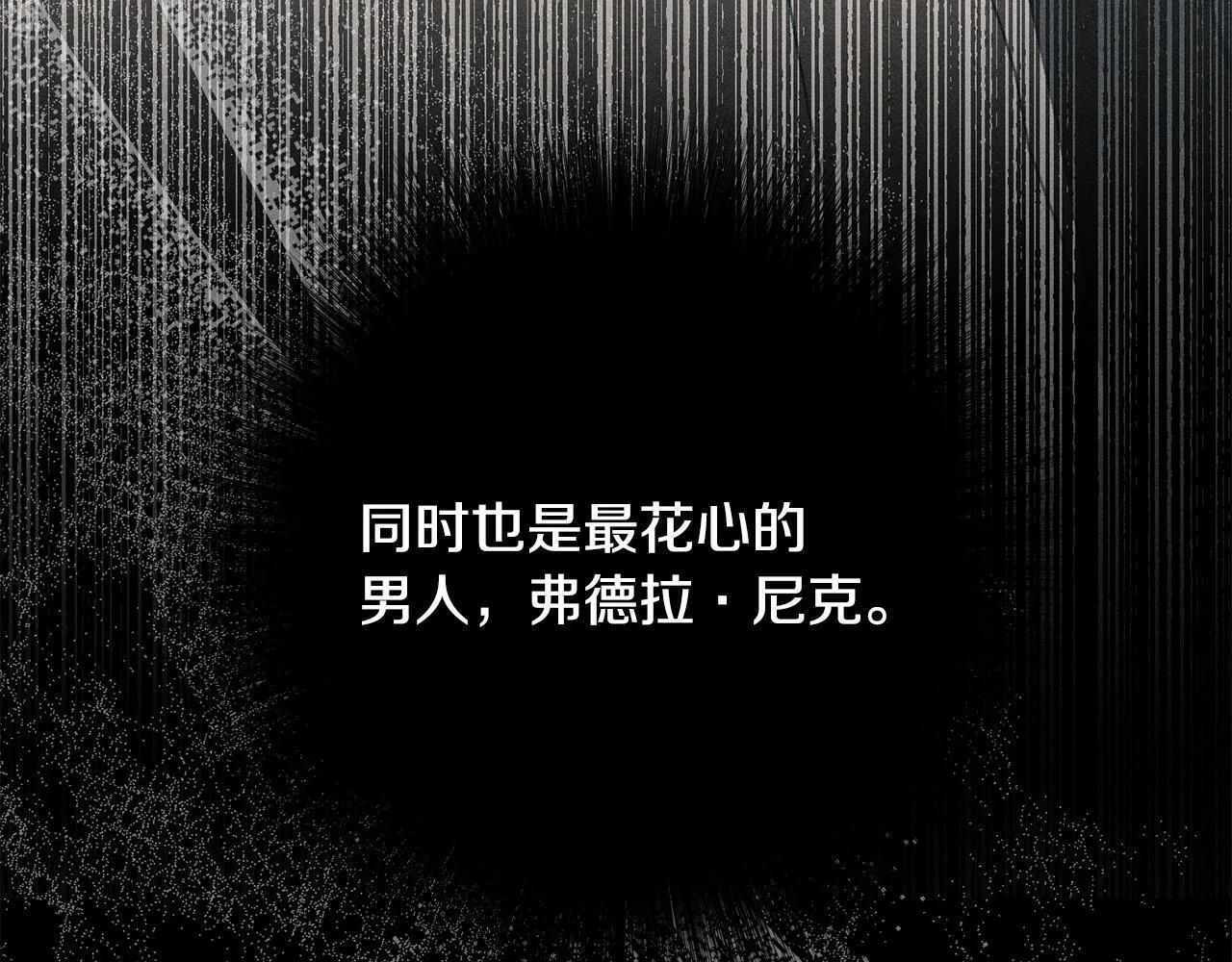 第9话 真正的夫人 第184页