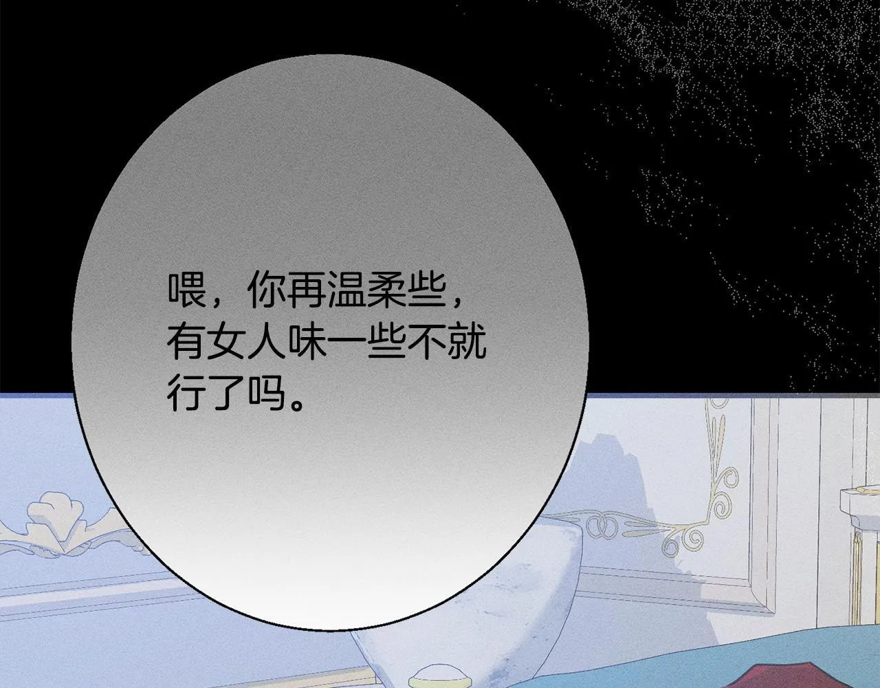第9话 真正的夫人 第186页