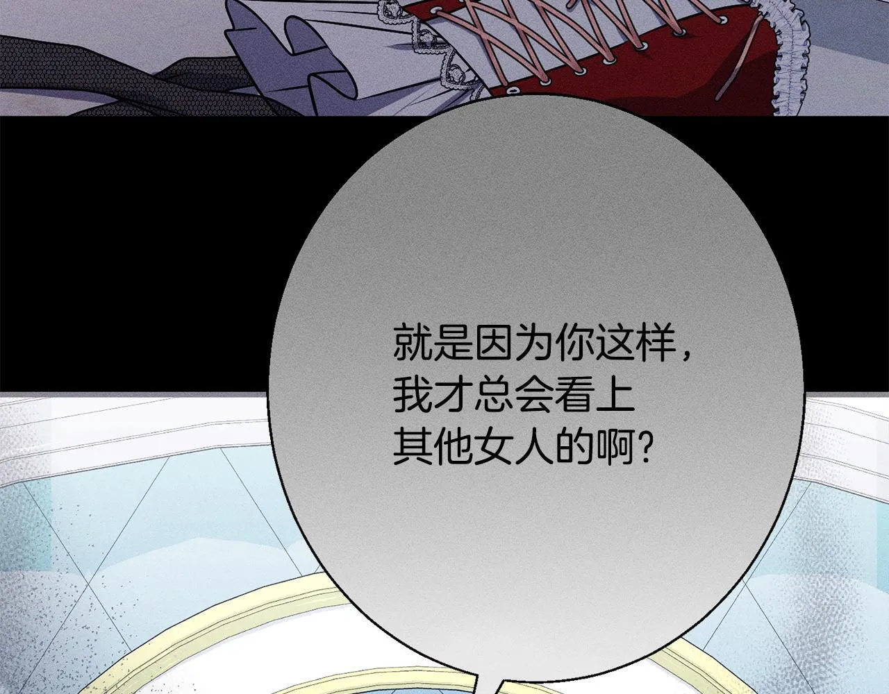 第9话 真正的夫人 第188页