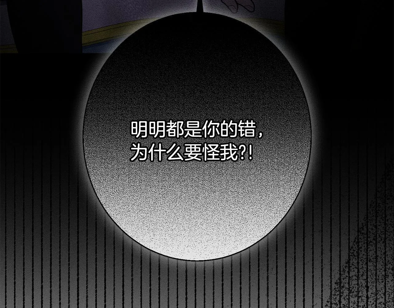 第9话 真正的夫人 第191页