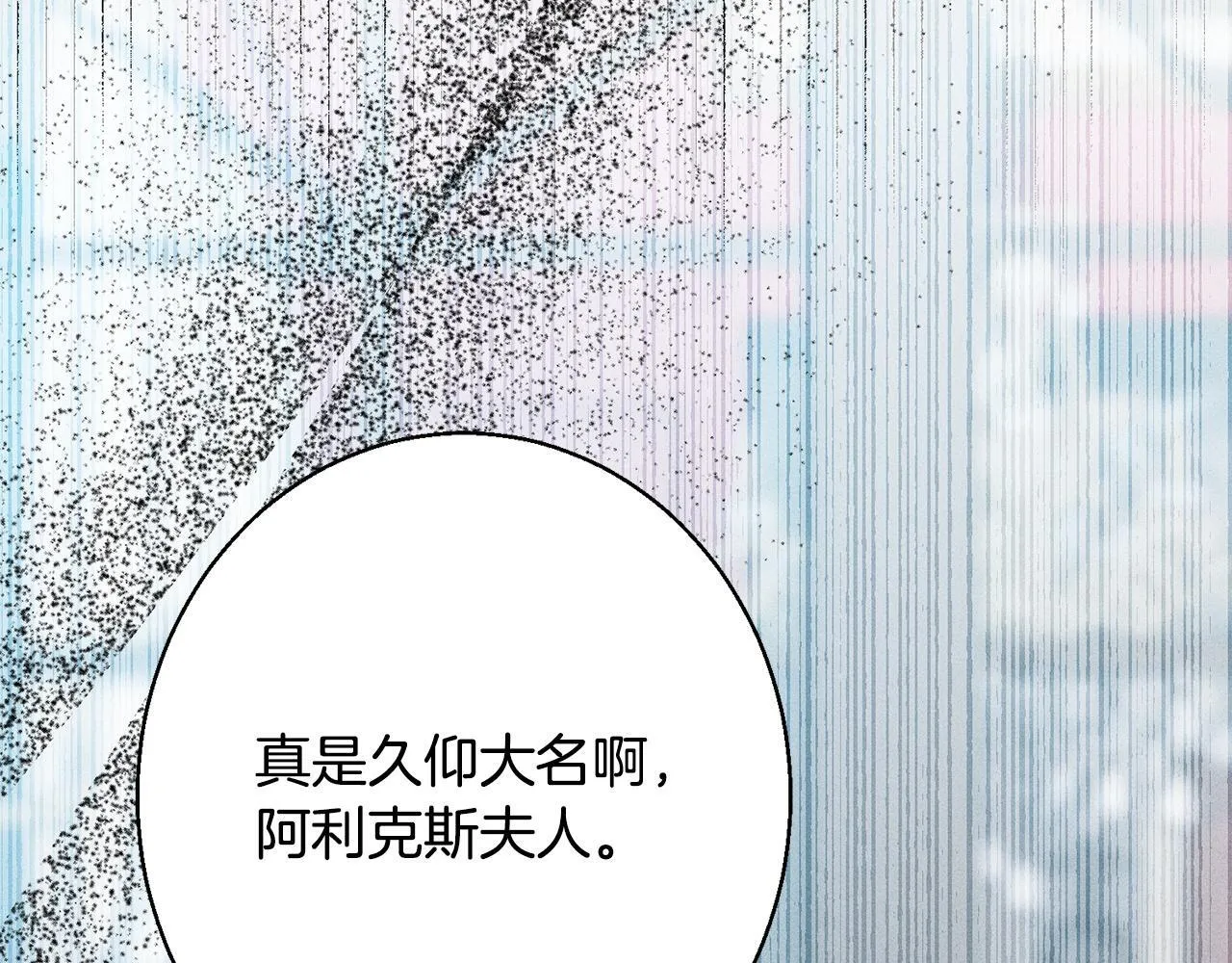 第9话 真正的夫人 第193页