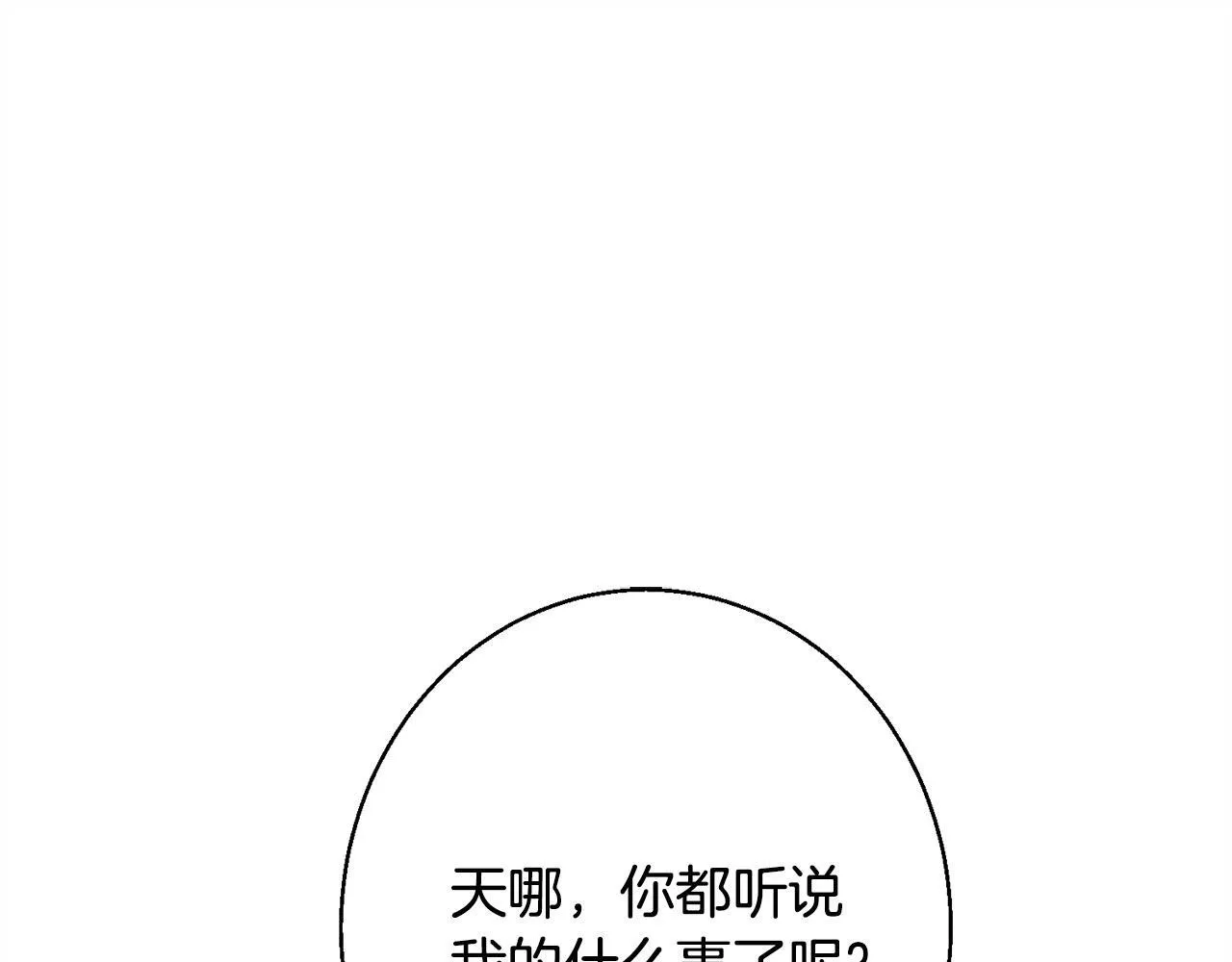 第9话 真正的夫人 第198页