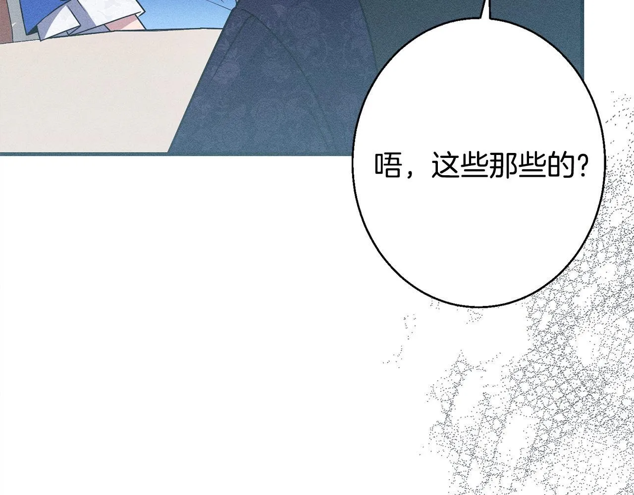 第9话 真正的夫人 第201页