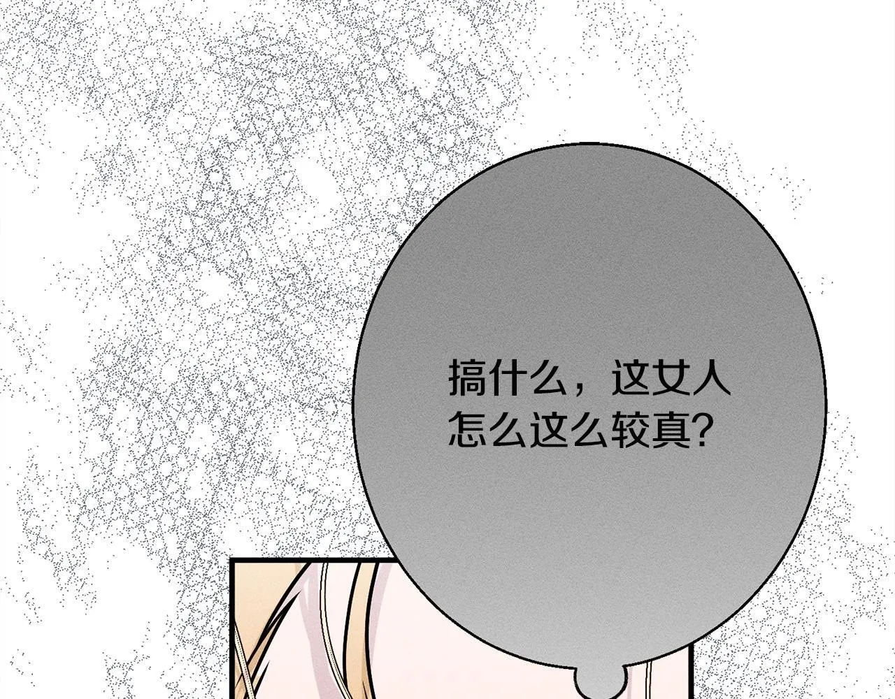 第9话 真正的夫人 第210页