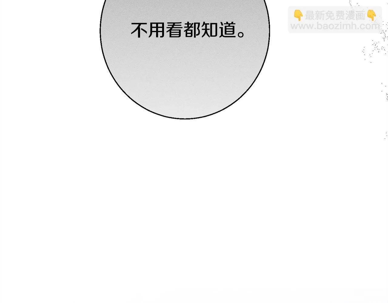 第9话 真正的夫人 第213页