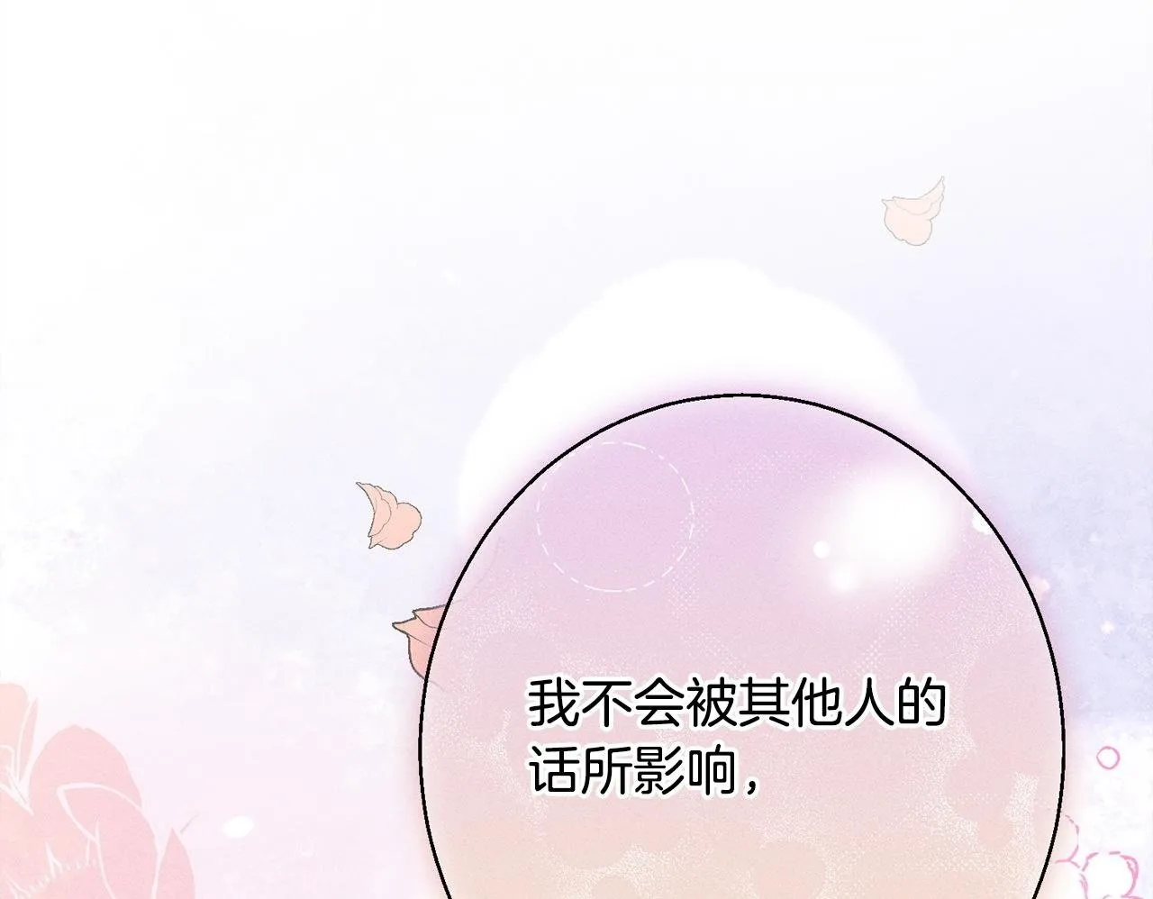 第9话 真正的夫人 第214页