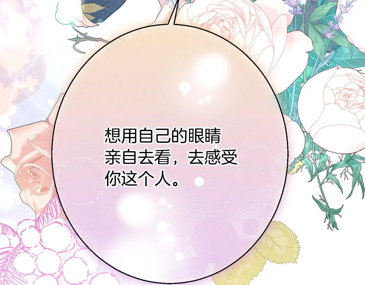 第9话 真正的夫人 第218页