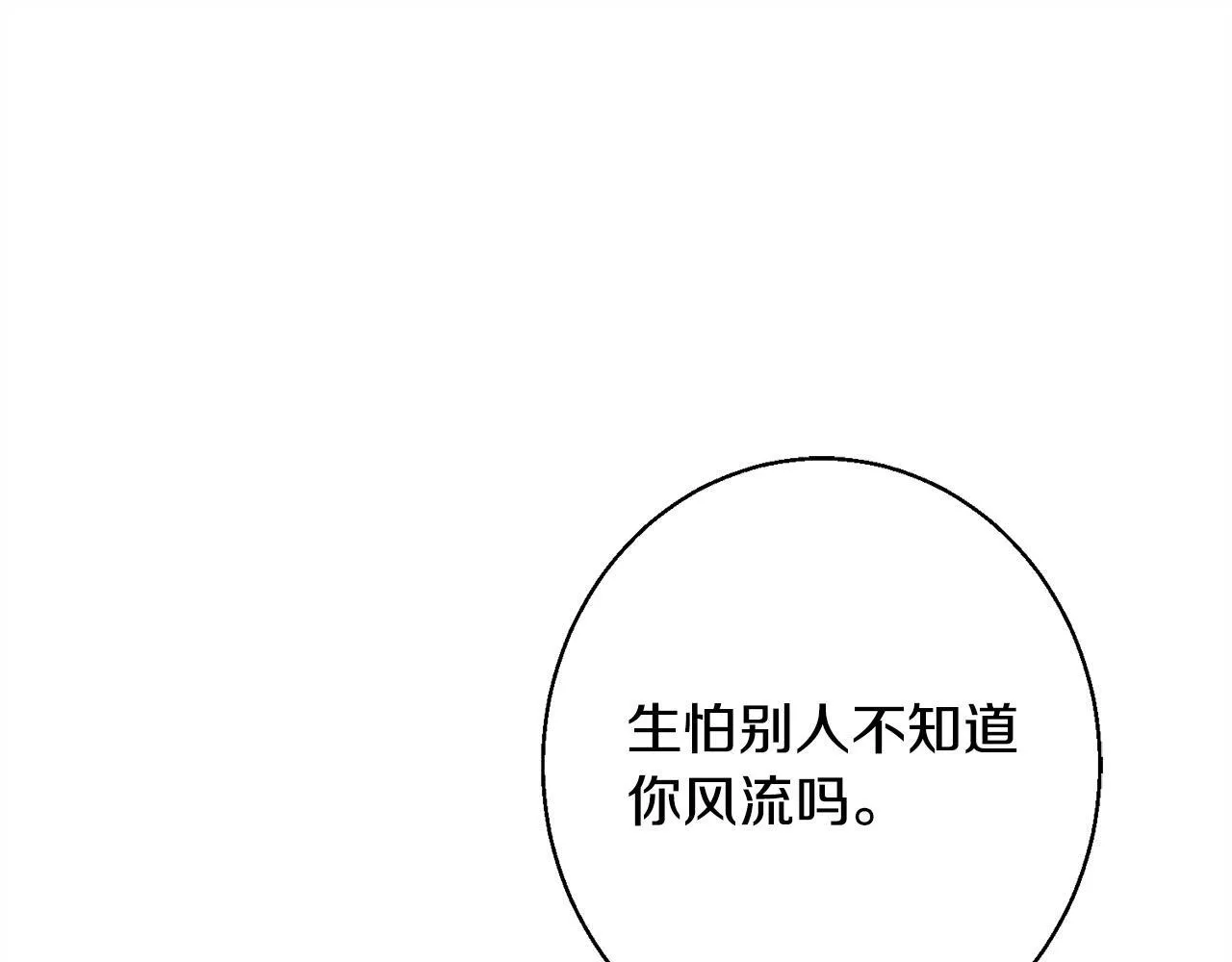第9话 真正的夫人 第222页