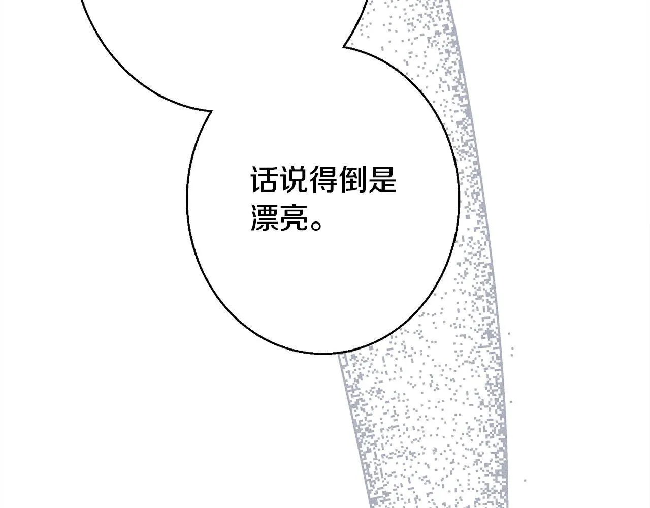 第9话 真正的夫人 第225页