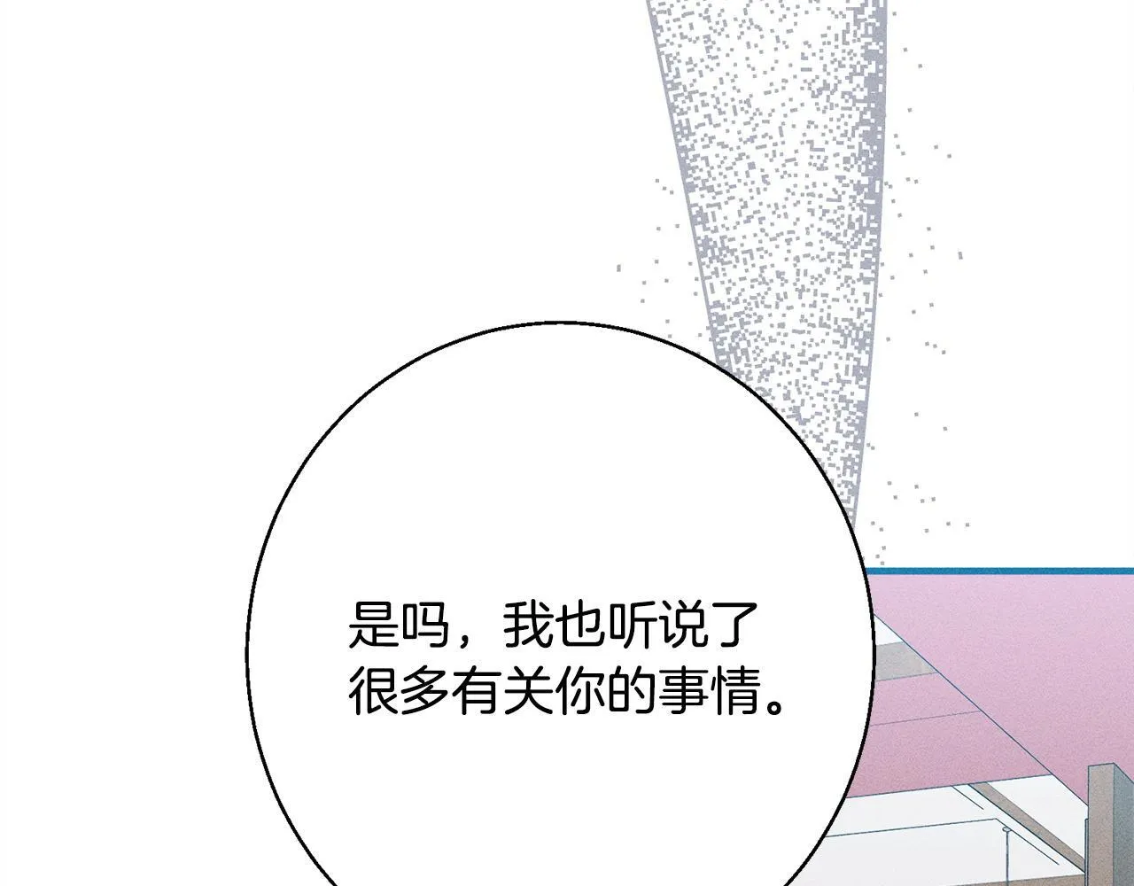 第9话 真正的夫人 第226页