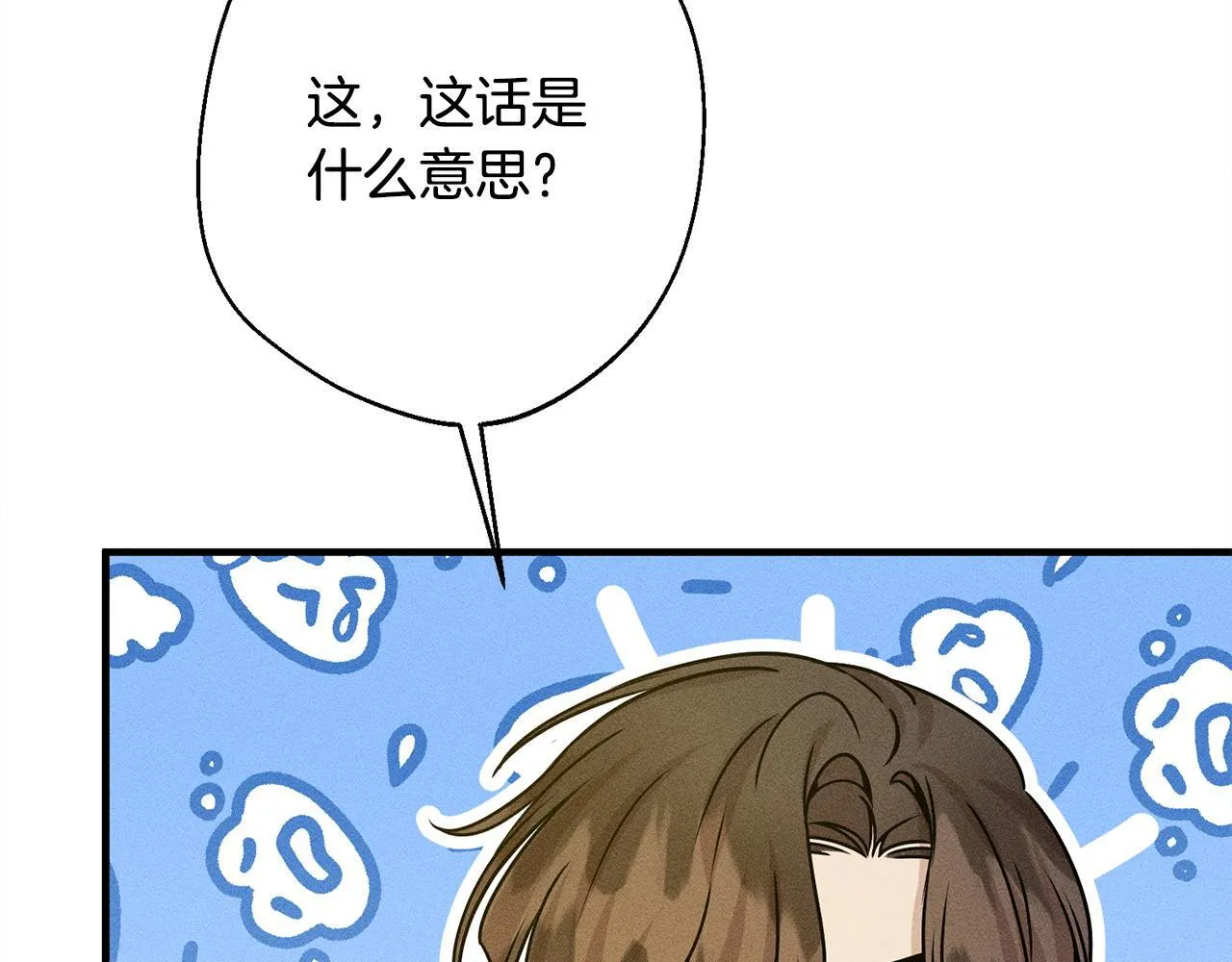 第9话 真正的夫人 第237页