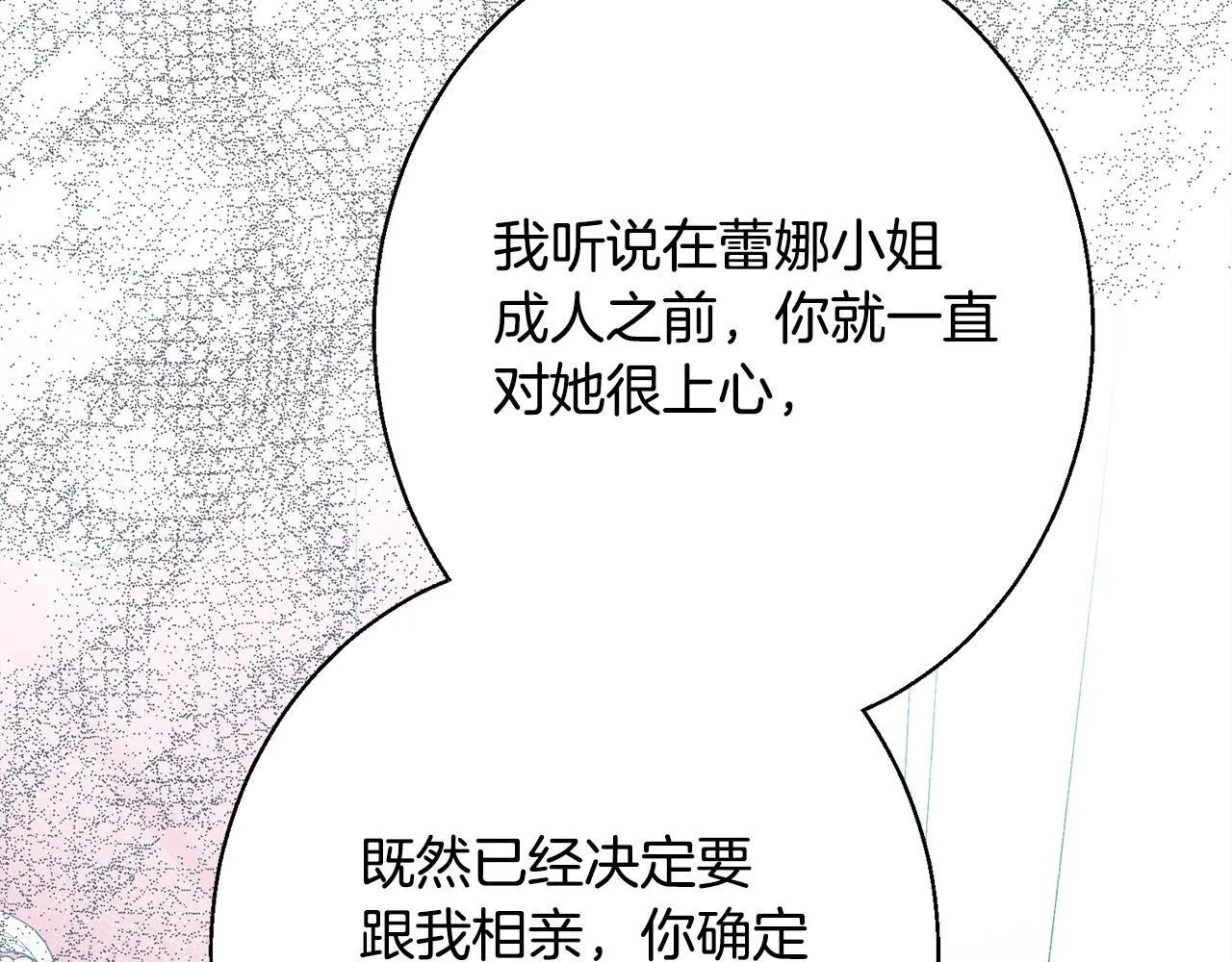 第9话 真正的夫人 第240页