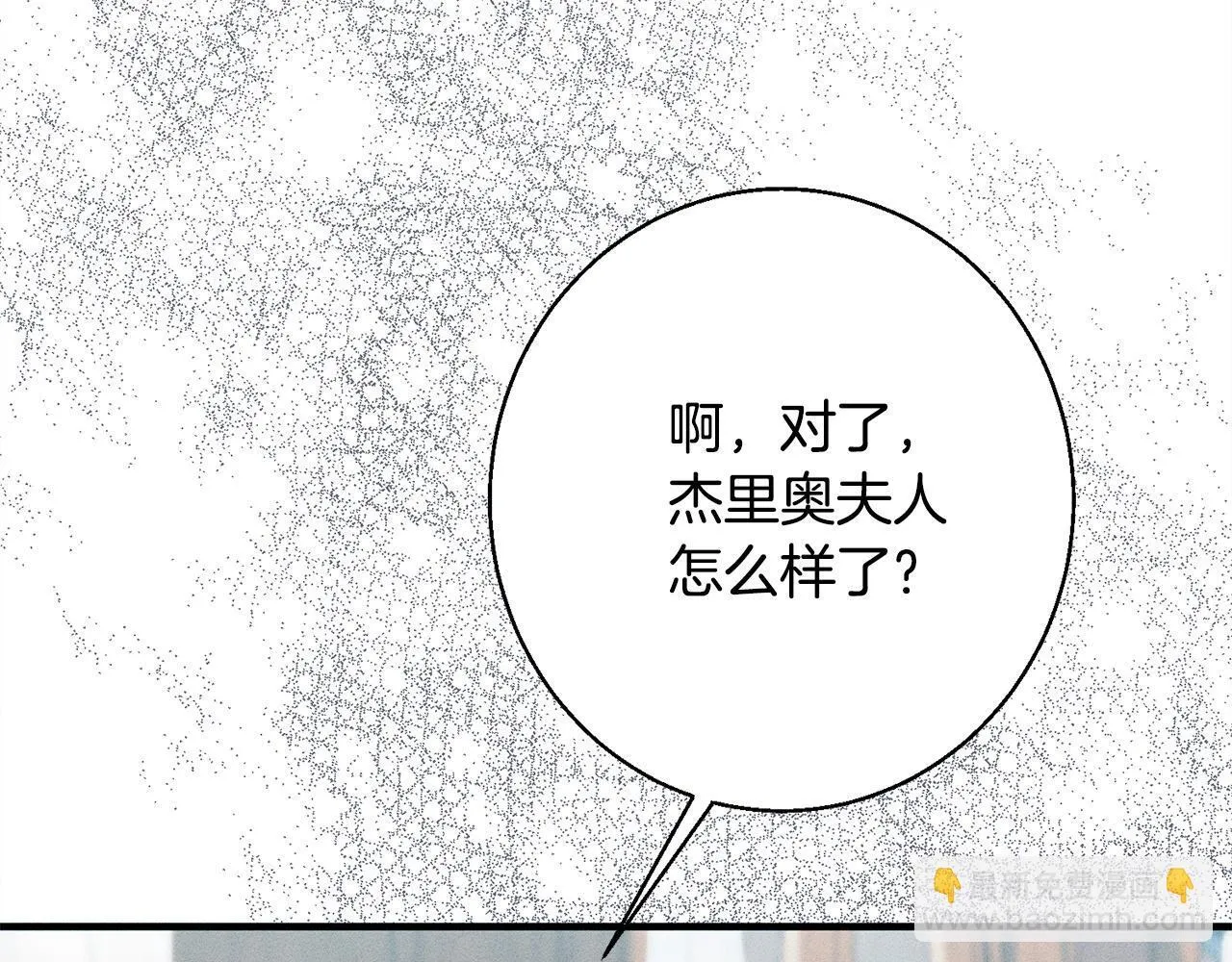 第9话 真正的夫人 第244页