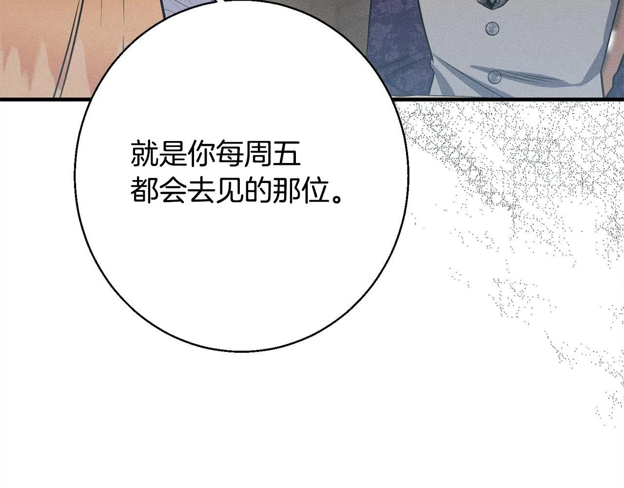 第9话 真正的夫人 第246页
