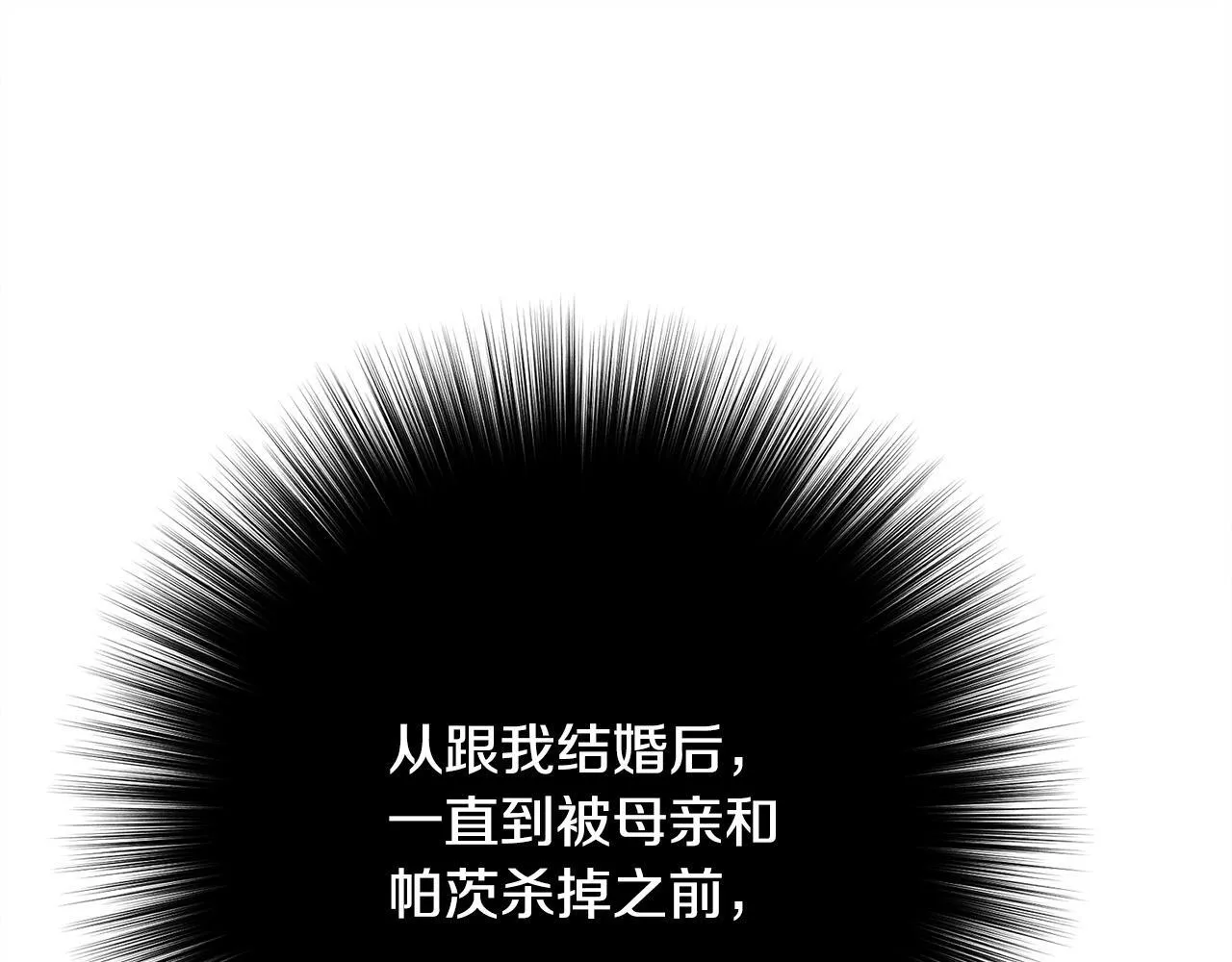 第9话 真正的夫人 第248页