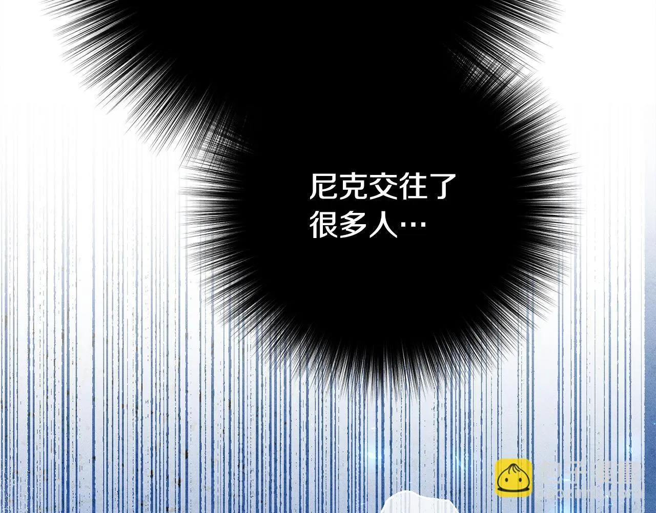 第9话 真正的夫人 第249页