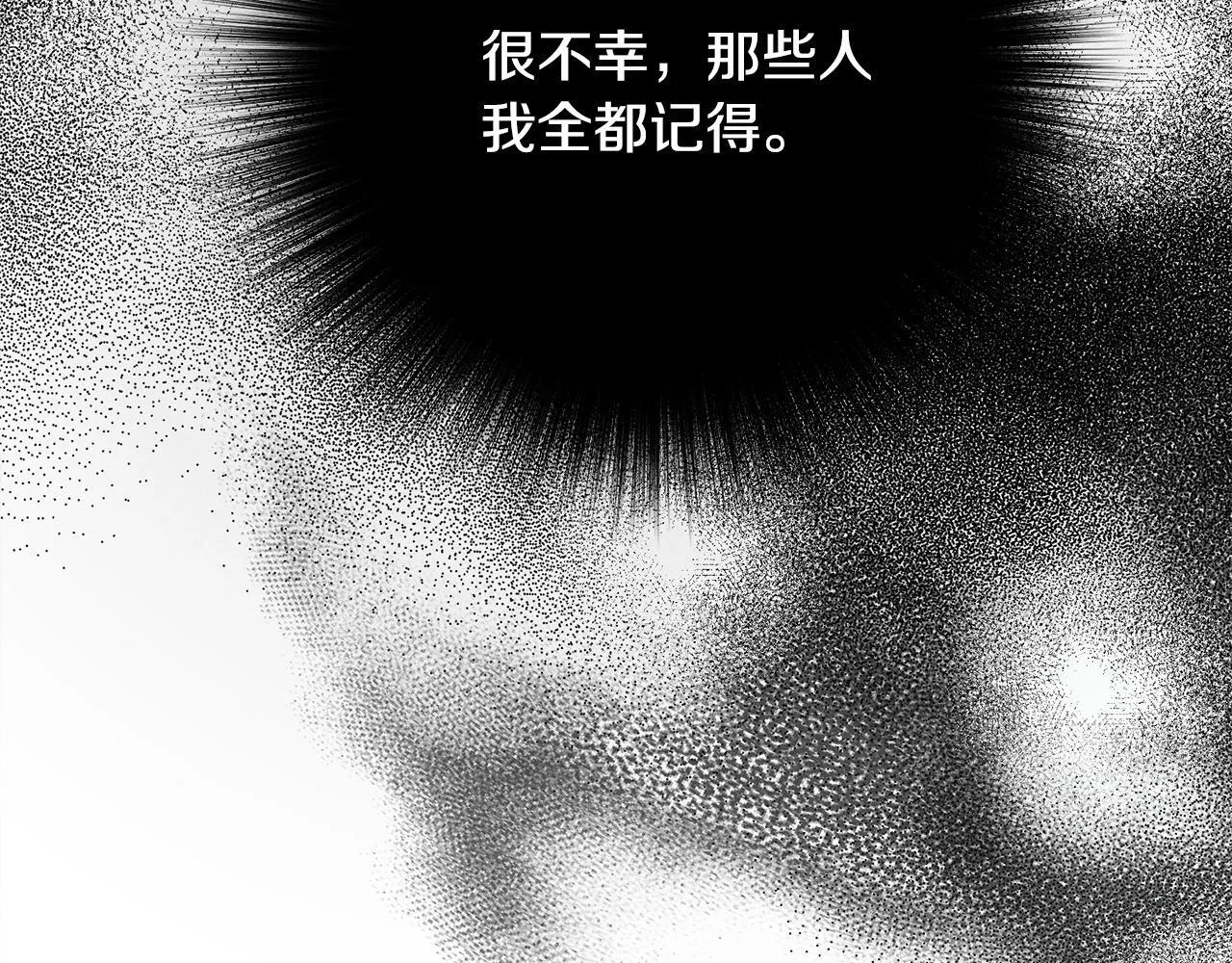 第9话 真正的夫人 第255页
