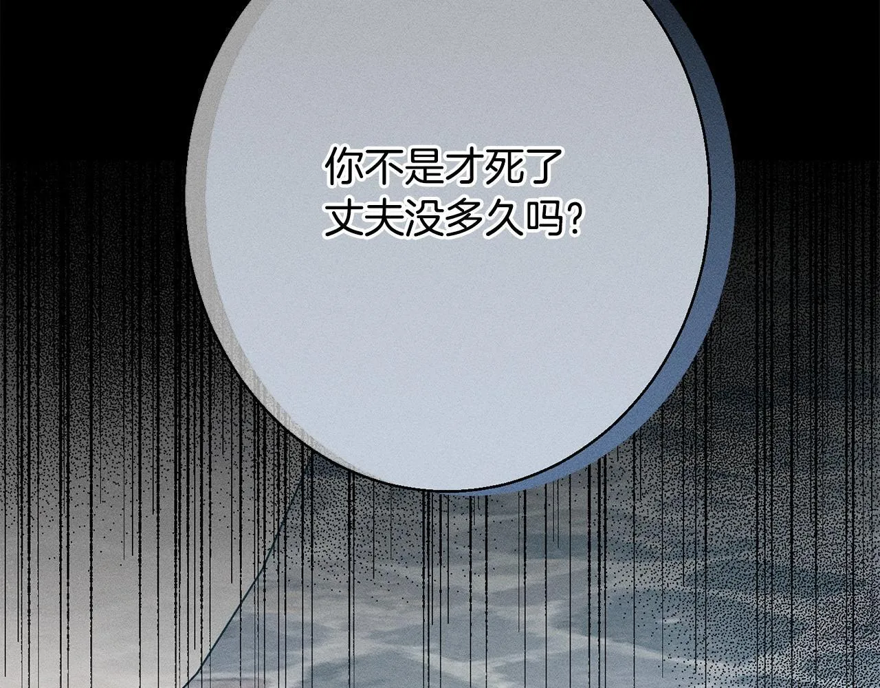 第10话 难推脱的相亲 第16页