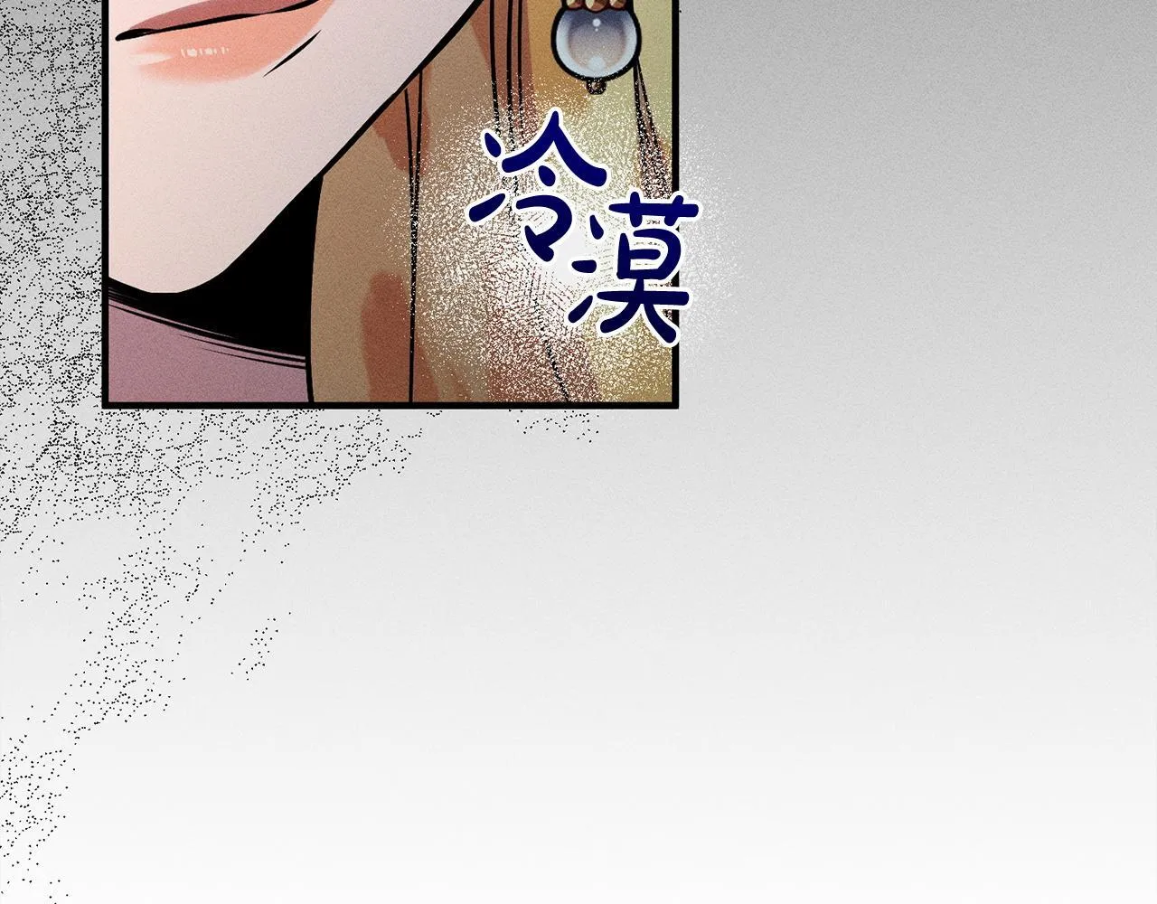 第10话 难推脱的相亲 第22页