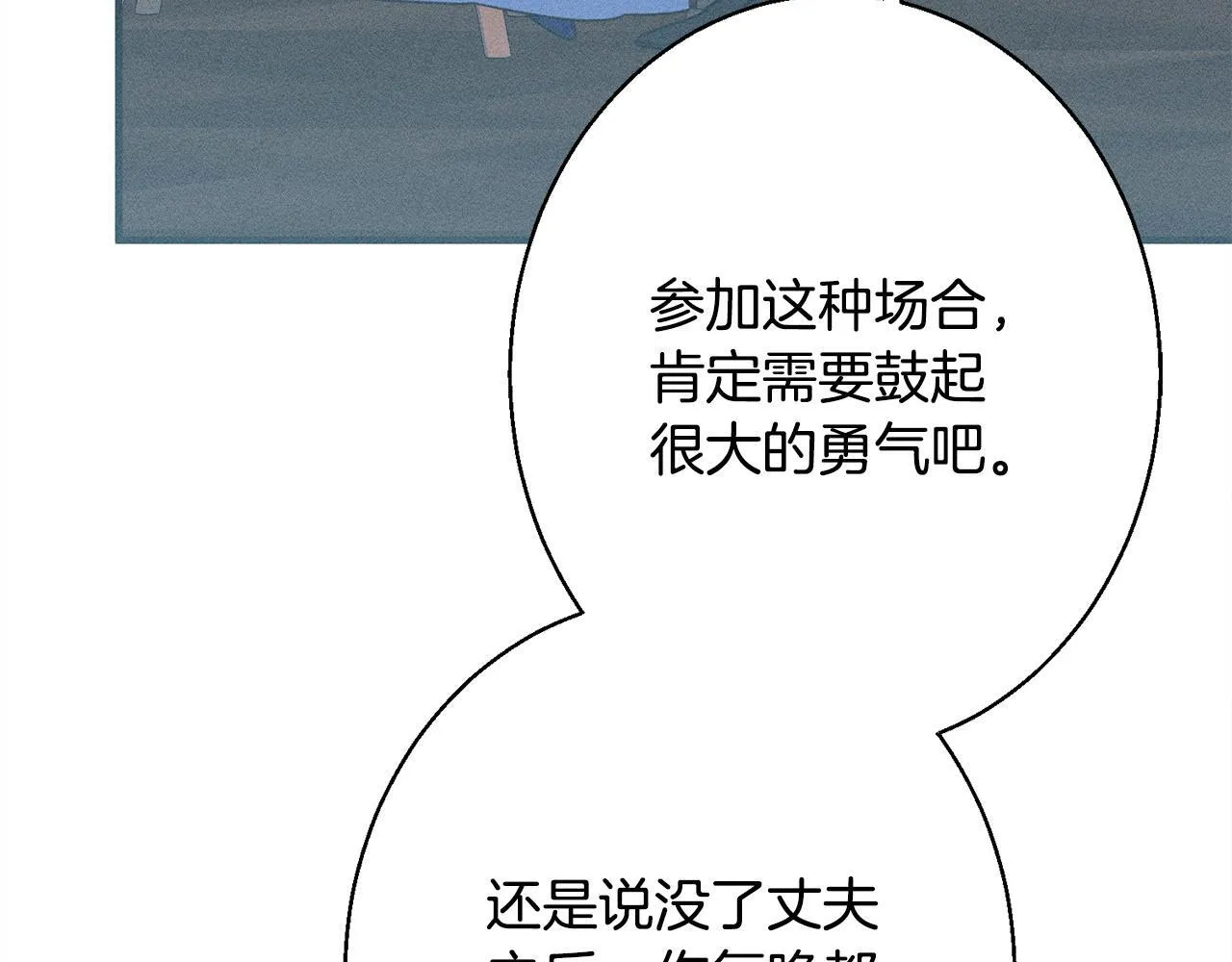 第10话 难推脱的相亲 第26页