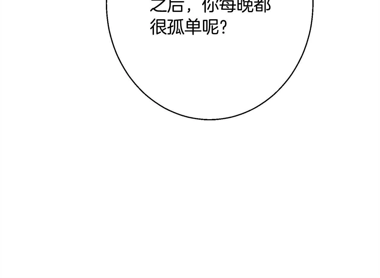 第10话 难推脱的相亲 第27页