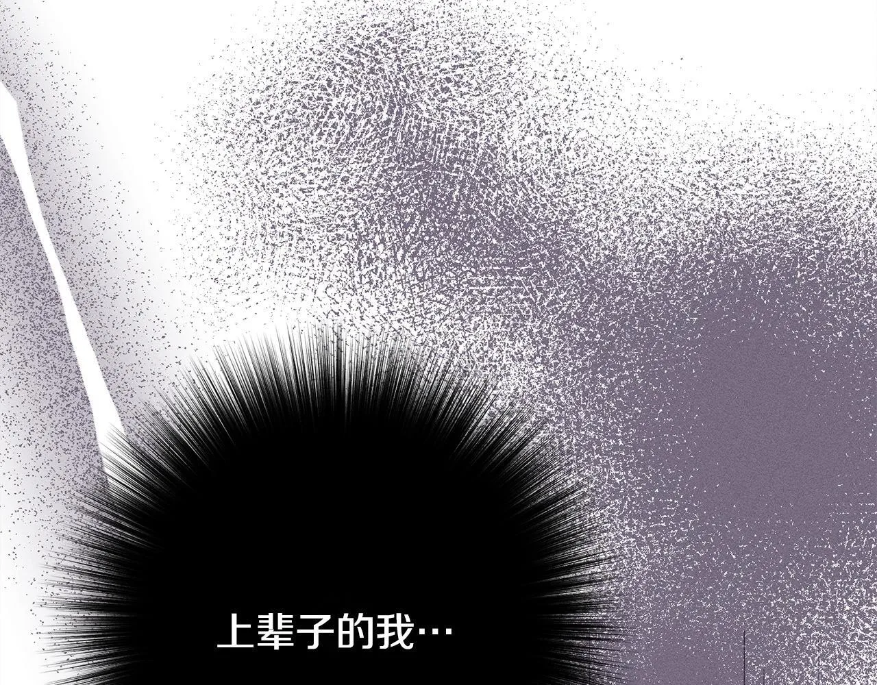 第10话 难推脱的相亲 第32页