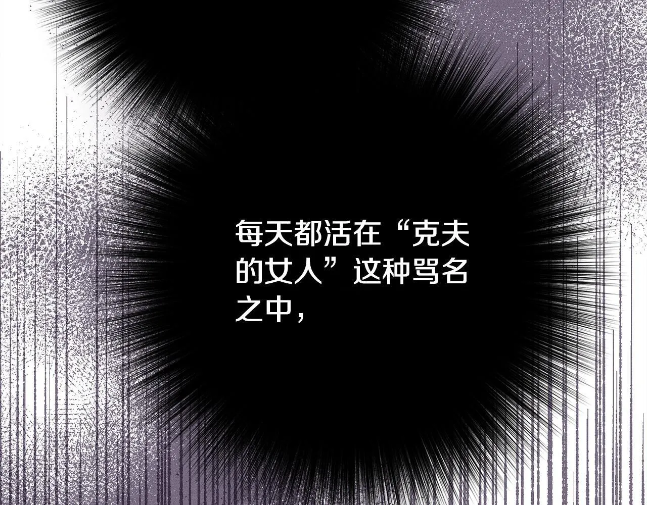 第10话 难推脱的相亲 第33页