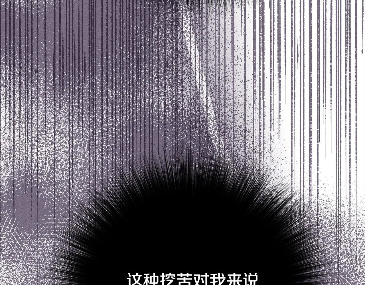 第10话 难推脱的相亲 第34页