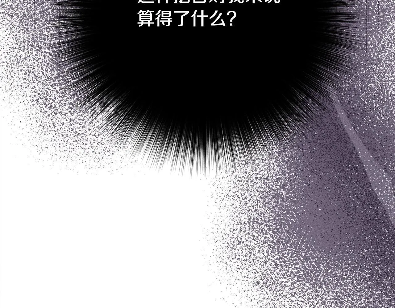 第10话 难推脱的相亲 第35页