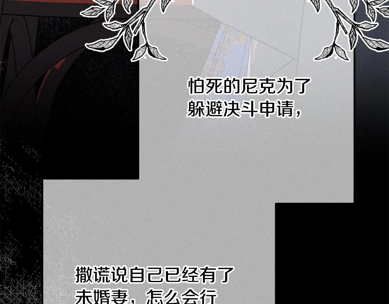 第10话 难推脱的相亲 第45页