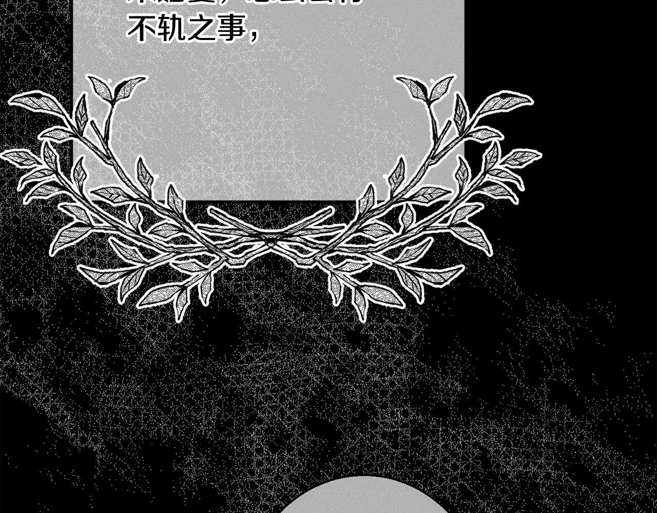 第10话 难推脱的相亲 第46页