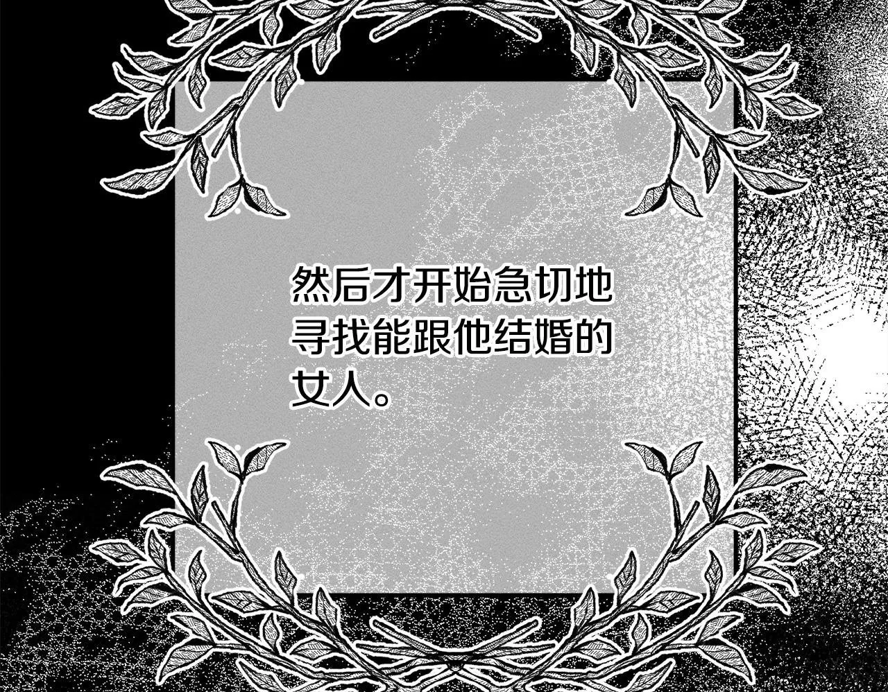 第10话 难推脱的相亲 第50页