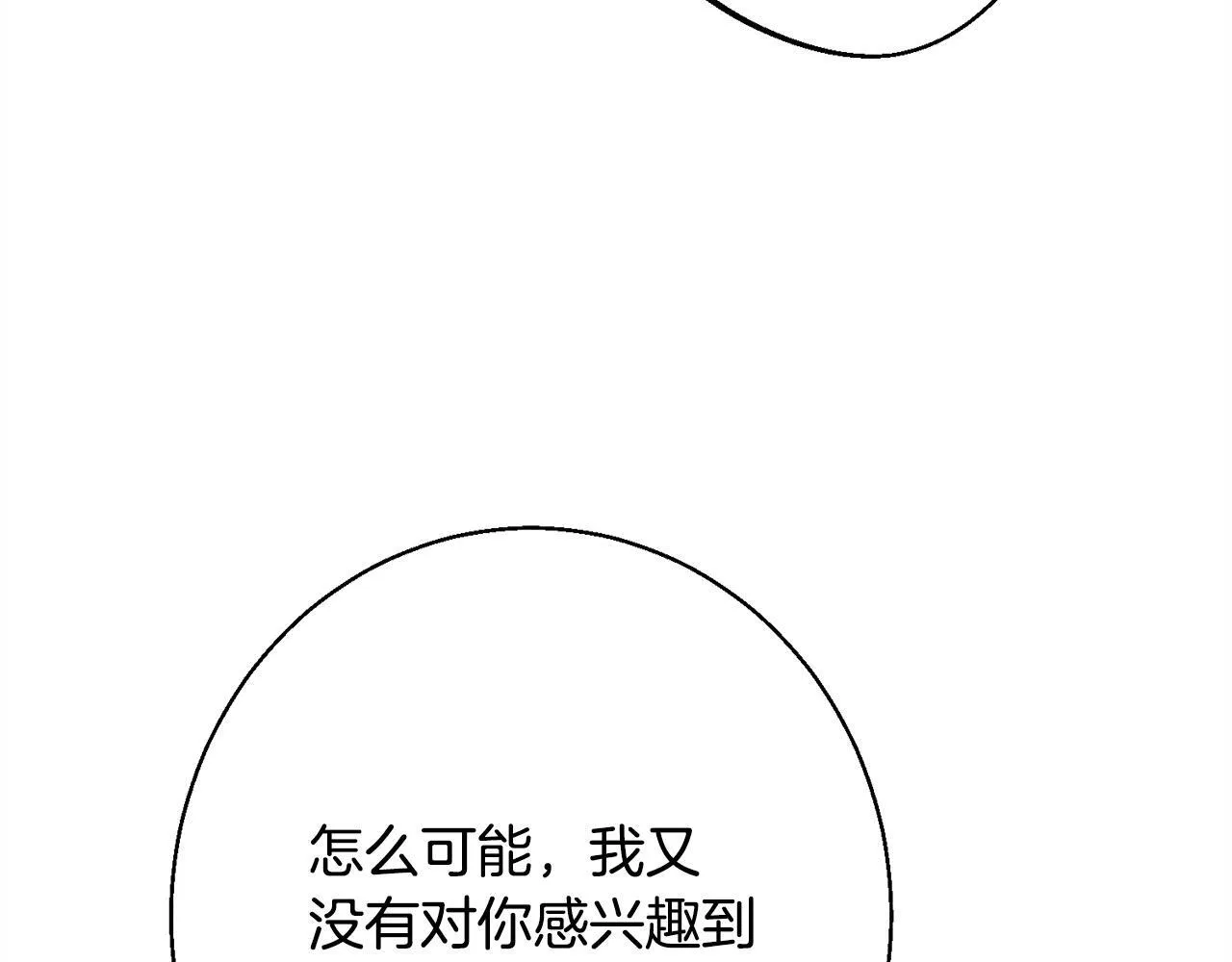 第10话 难推脱的相亲 第56页