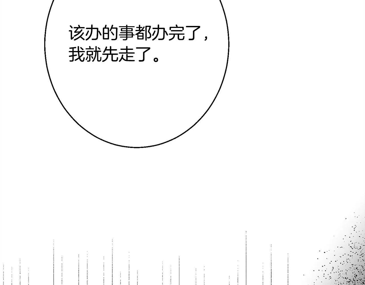 第10话 难推脱的相亲 第64页