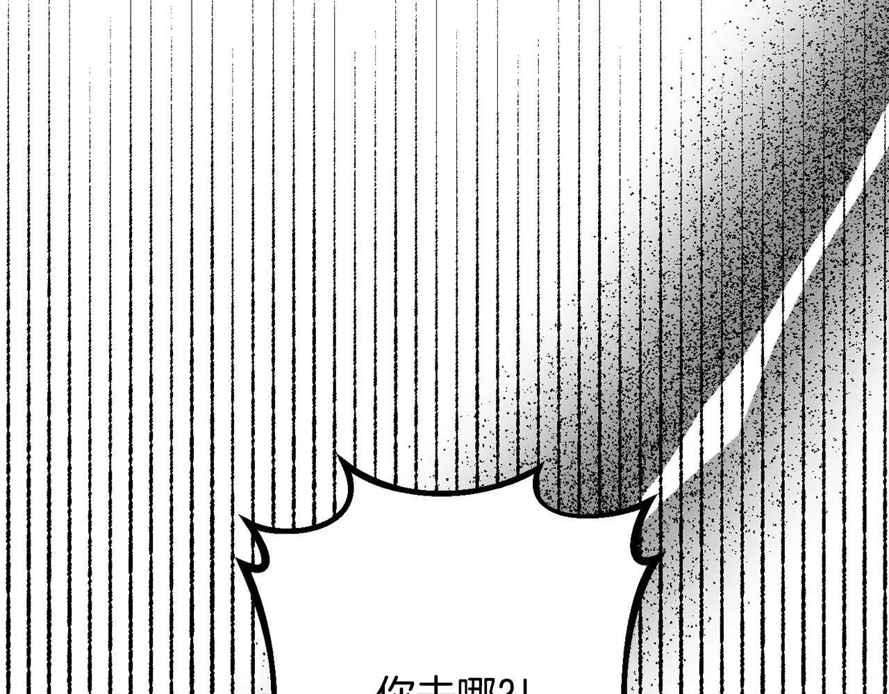 第10话 难推脱的相亲 第65页