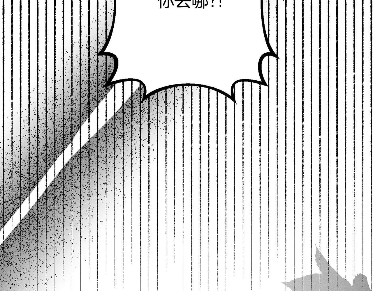 第10话 难推脱的相亲 第66页