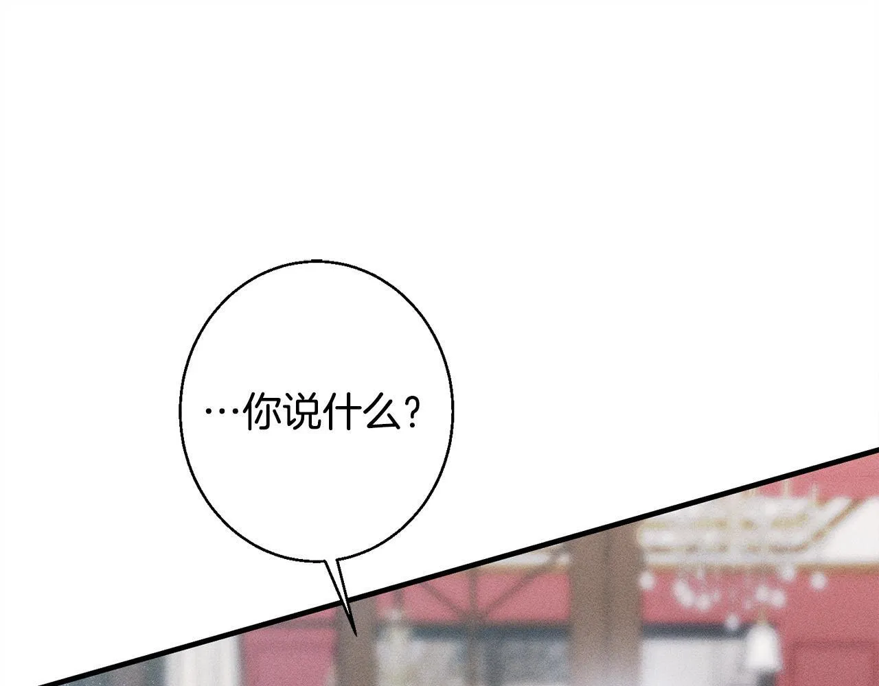 第10话 难推脱的相亲 第77页