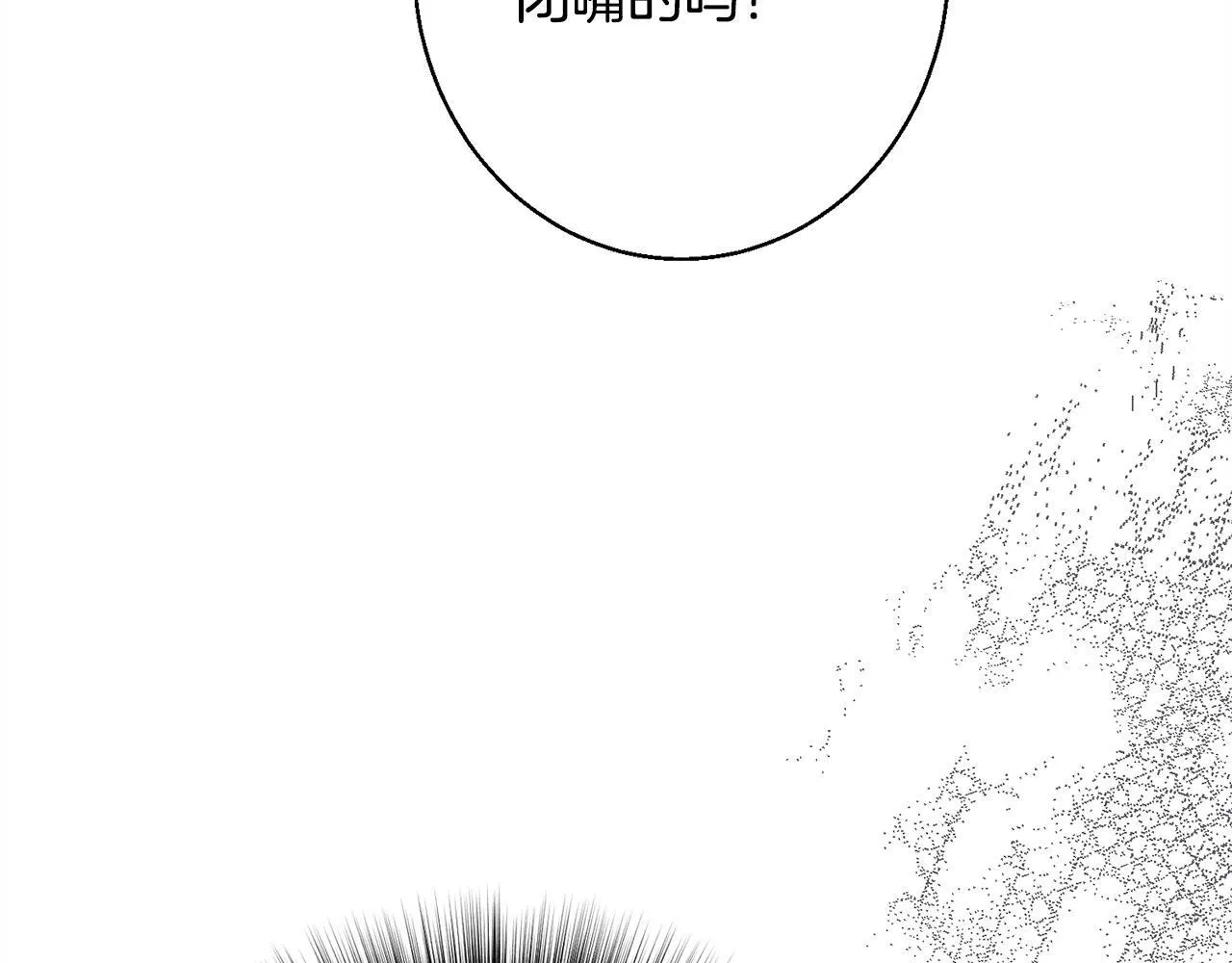 第10话 难推脱的相亲 第80页
