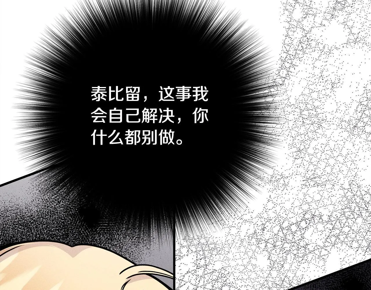 第10话 难推脱的相亲 第81页