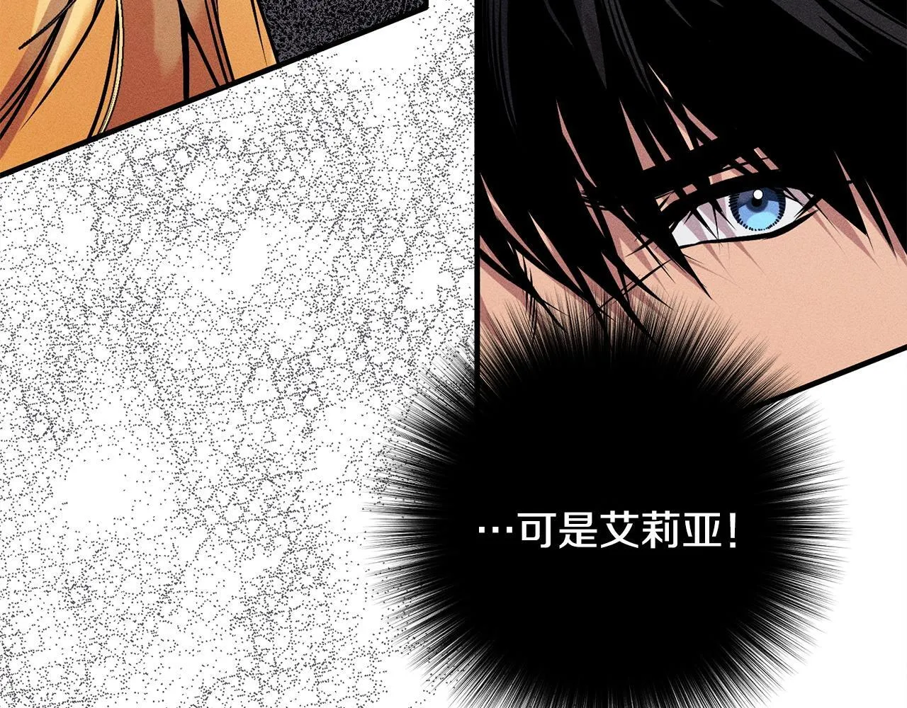 第10话 难推脱的相亲 第83页